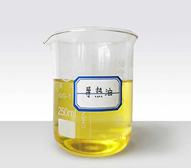 導(dǎo)熱油